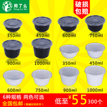  Round 1000ml disposable lunch box Plastic packing bowl Black takeaway packing tableware lunch box Fruit lunch box