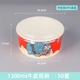 1300 мл Гоча с коровьем горы Гу Чао+Анти -Ффог Высокий Опс.