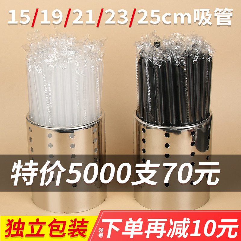 Disposable Straw Milk Tea Shop Special Coarse Straw Plastic Bendable Coke Straw 1000 Single Independent Packaging