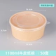 1100 мл бумажная чаша для кожи+высокотемпературная крышка PP 50 комплектов специальной толщины