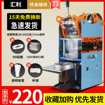  Huili sealing machine Commercial small household hand-pressed milk tea shop high cup soymilk beverage convenient manual sealing machine