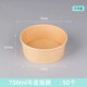 750 мл Kraft Paper Bowl (без крышки) 50 специальных толстых моделей