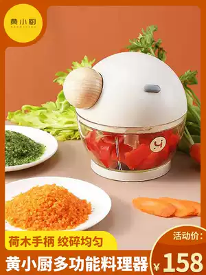 Yellow kitchen meat grinder household water dumpling stuffing artifact small hand-drawn meat stuffing minced vegetable multi-functional cooking machine