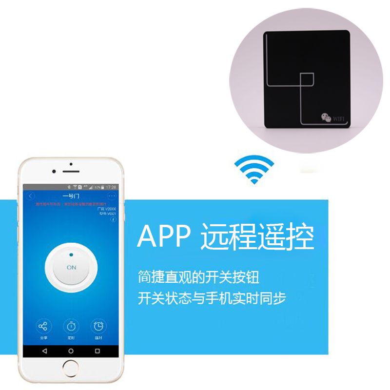Access control door switch APP door mobile phone Remote Remote control WIFI touch Access Control switch button