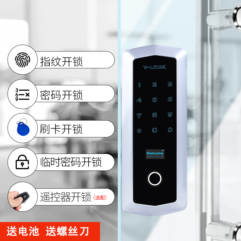 Office glass door fingerprint lock free opening single and double door intelligent lock free wiring card swiping glass lock factory direct sales