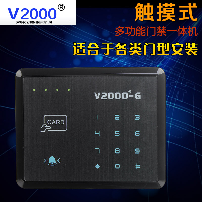 V2000-G brand touch high-end access control All light touch proximity card plus password access control
