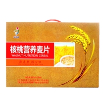 Xinlianxin 880g nutritional instant oatmeal gift box for breakfast brewed instant walnuts for the elderly