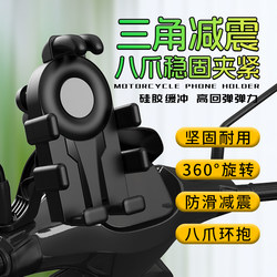 Electric car mobile phone bracket motorcycle battery car take-out rider navigation rack Bubble Wrap anti-shake shock absorption 2025 New arrival