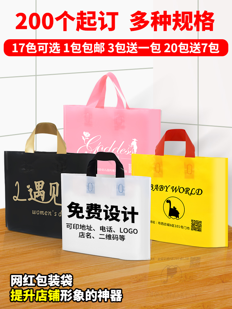 Clothing store tote bag custom printed logo girls ' clothes shoe box plastic bag custom cosmetics packaging bag
