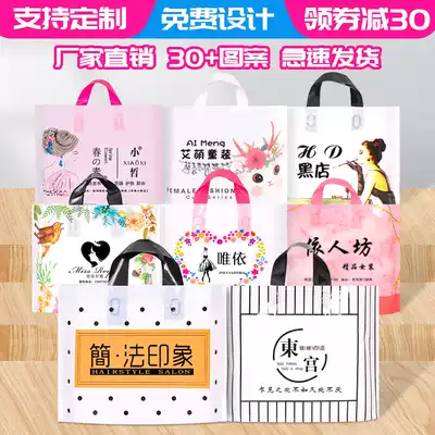 Clothing store handbag custom women's clothing children's clothing shopping clothes packaging hand plastic bag custom printed logo