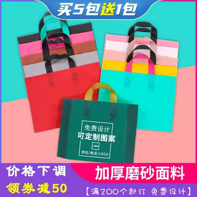 Frosted clothing store bag custom logo gift bag women's handbag plastic bag bag custom shopping bag