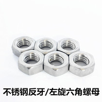 304 201 stainless steel reverse hexagon nut anti-wire left tooth nut M5M6M8M10M12M16