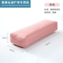 Xu Qixing yoga pillow auxiliary tool yoga cushion rectangular waist cushion yoga pillow pink