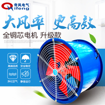 Industrial exhaust fan strong ventilation exhaust fan household kitchen oil fume pipeline high-speed cylindrical axial flow fan mute