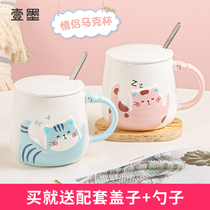 Coffee mug ceramic drinking water cup a pair of couples niche office female summer boys with lid spoon home