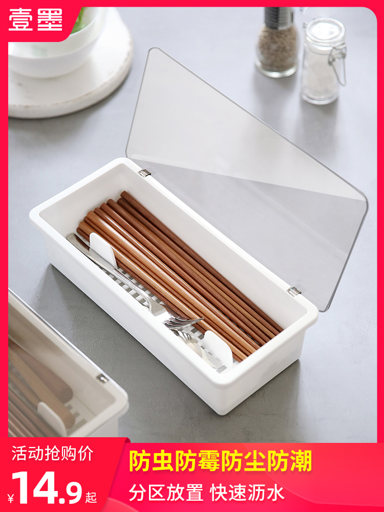 Chopstick cage drainage rack with lid dust-proof chopsticks barrel home kitchen quick box flat chopsticks spoon storage box