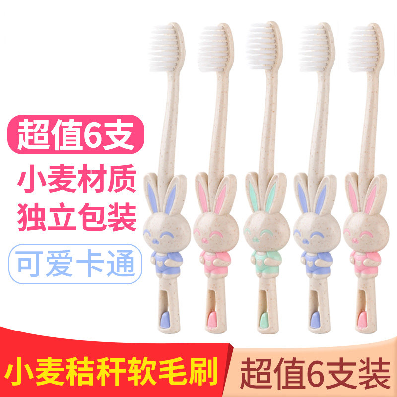 Wheat straw fine soft hair Children's toothbrush non-bamboo charcoal nano 3-6-12 year old child cute small head 6 sets