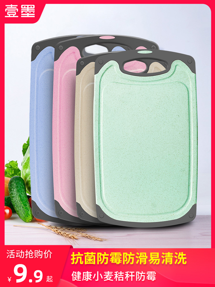 Cutting board than solid wood mildew antibacterial small occupation board Sticky board Kitchen plastic household dormitory Cut fruit chopping board Cutting board