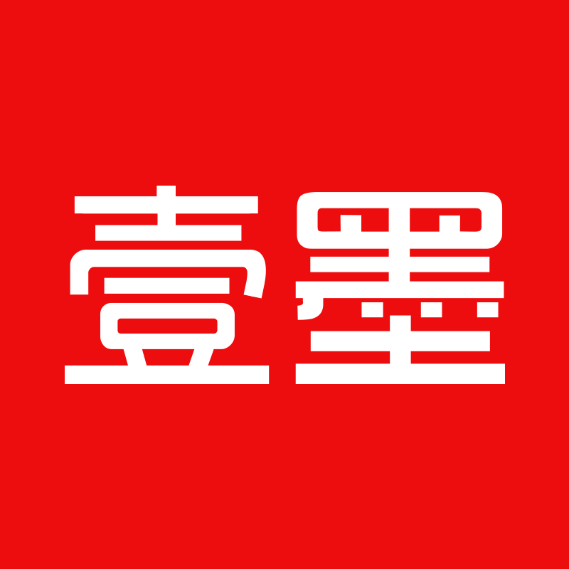 壹墨旗舰店