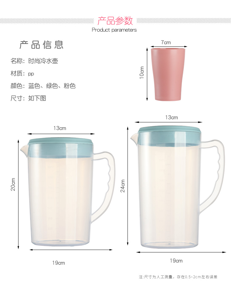 Nhựa công suất lớn chai nước lạnh nước lạnh chai nước cup hộ gia đình nhiệt độ cao trà ấm đun nước lạnh nước thủy tinh nước trái cây jug