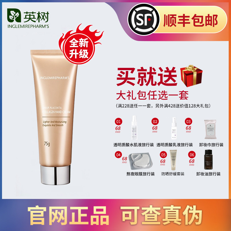 Yang wooden fetal hydrate rubber collagen official website moisturizing moisturizing and moisturizing skin moisturizing