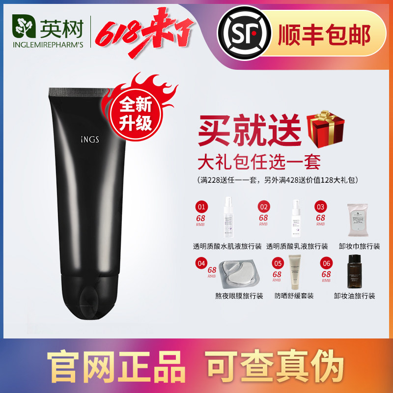 Yingshu official website Jingtou Stay Up Night Facial Cleanser Cleansing Gentle and Dense 120ml Stay Up Night Series Facial Cleanser - Taobao