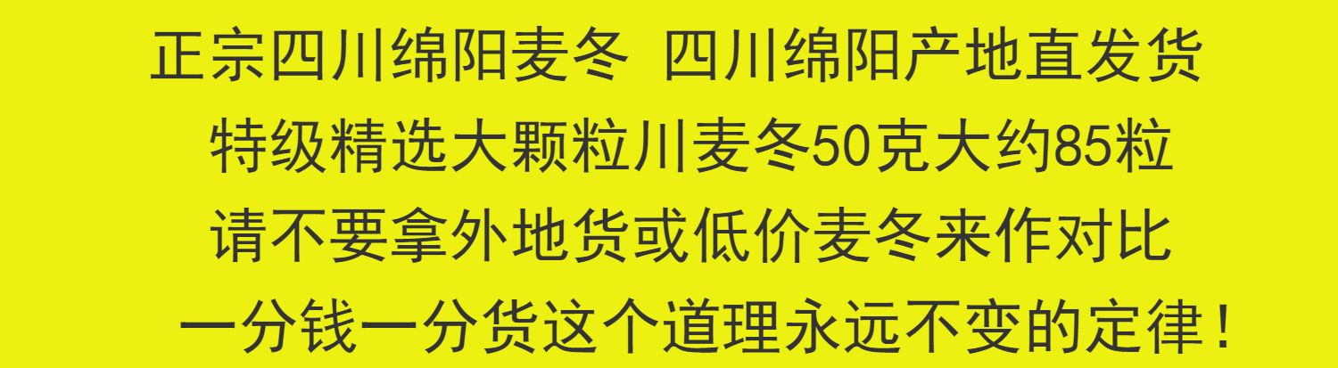 绵阳特产级麦冬茶无硫麦东500g