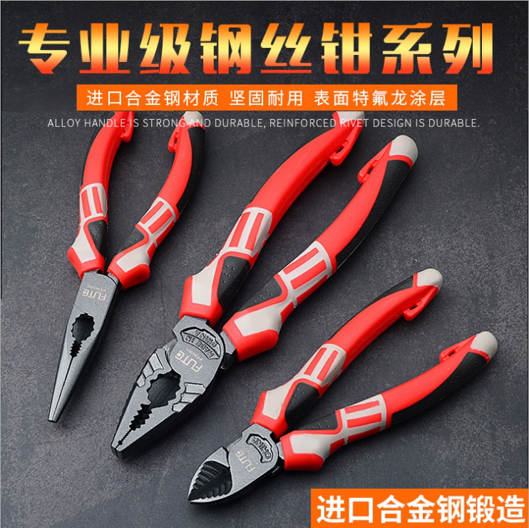 弗特高档工业级多功能德式省力钢丝钳斜嘴钳尖嘴钳铬钒钢材质