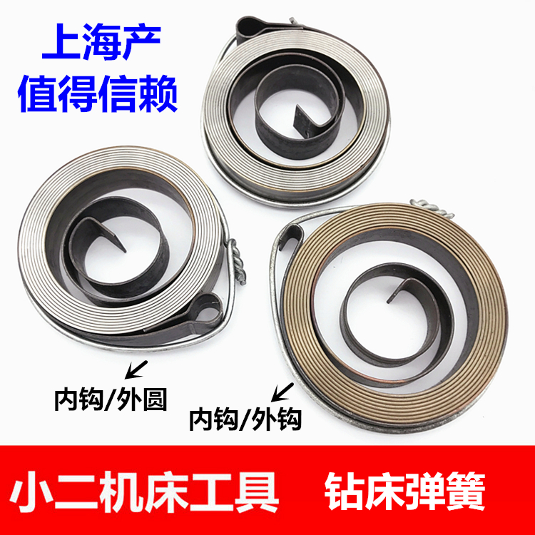 钻牀弹簧配件台式钻牀发条 涡卷发条弹簧 台式钻牀弹簧 铣牀弹簧