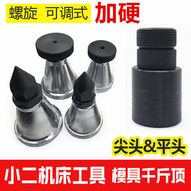 加硬手动模具螺旋式千斤顶平头尖头可调式模具压板机床等高垫块