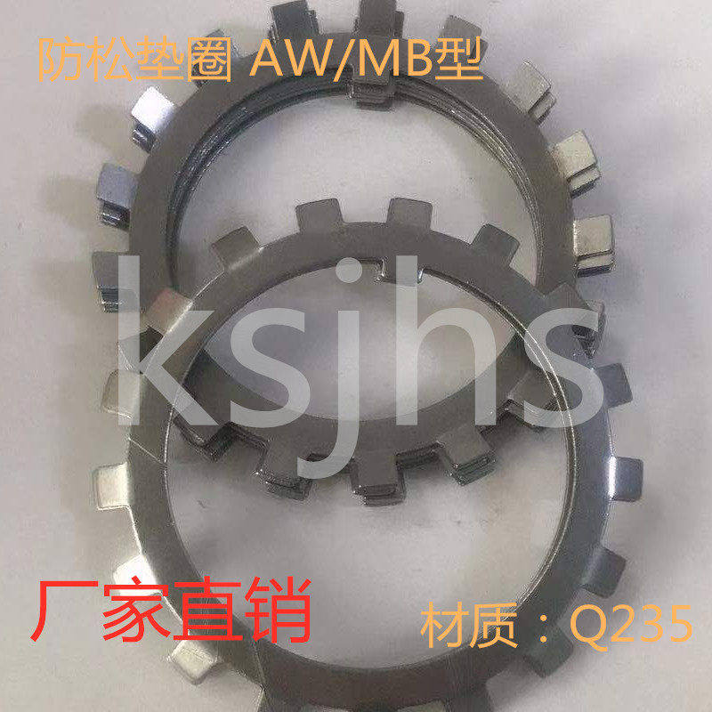 AW Sun Gasket MB Locking Washer Anti-Receding Gasket Outer Tooth Type Washer Tooth Lock Outer Washer Washer Resistant Washer