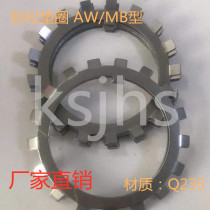  AW Sun gasket MB locking gasket Stop back pad Outer tooth type gasket Tooth locking outer gasket Anti-loosening gasket