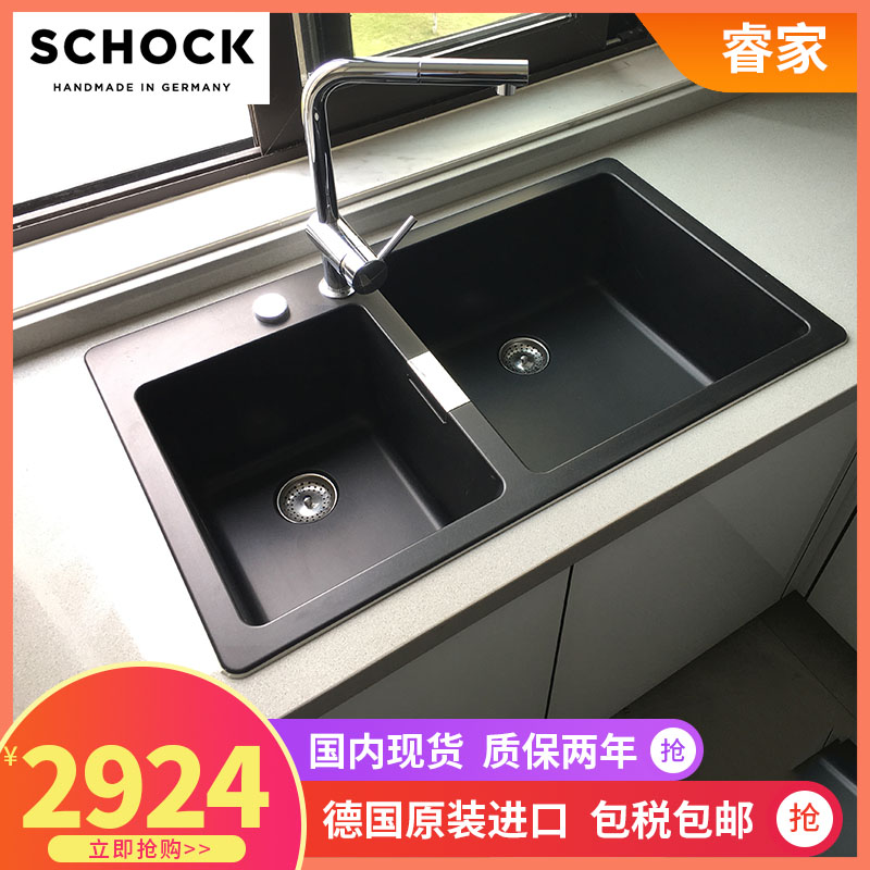 Spot Germany original Schock Shuo Ke kitchen three generations of quartz granite sink Signus N-175