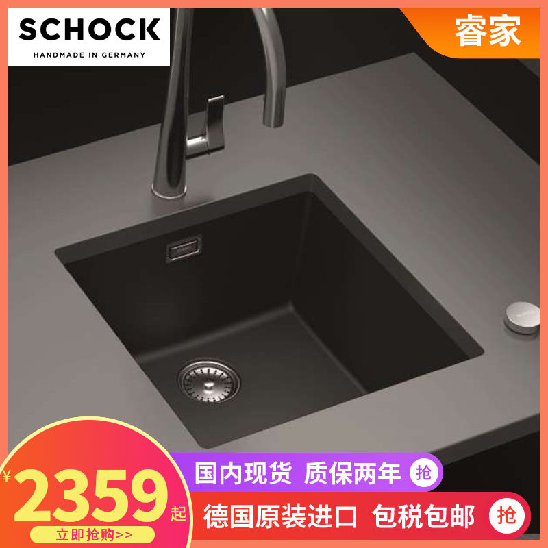 German Schock Shuoke kitchen three generations of granite sink quartz stone washing basin Greenwich N-100