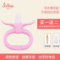 Jebel Molar Baby Baby Banana Răng cắn Trẻ em Silicone Fruit Máy xay 3-12 tháng - Gutta-percha / Toothbrsuh / Kem đánh răng túi nhai chống hóc loại nào tốt