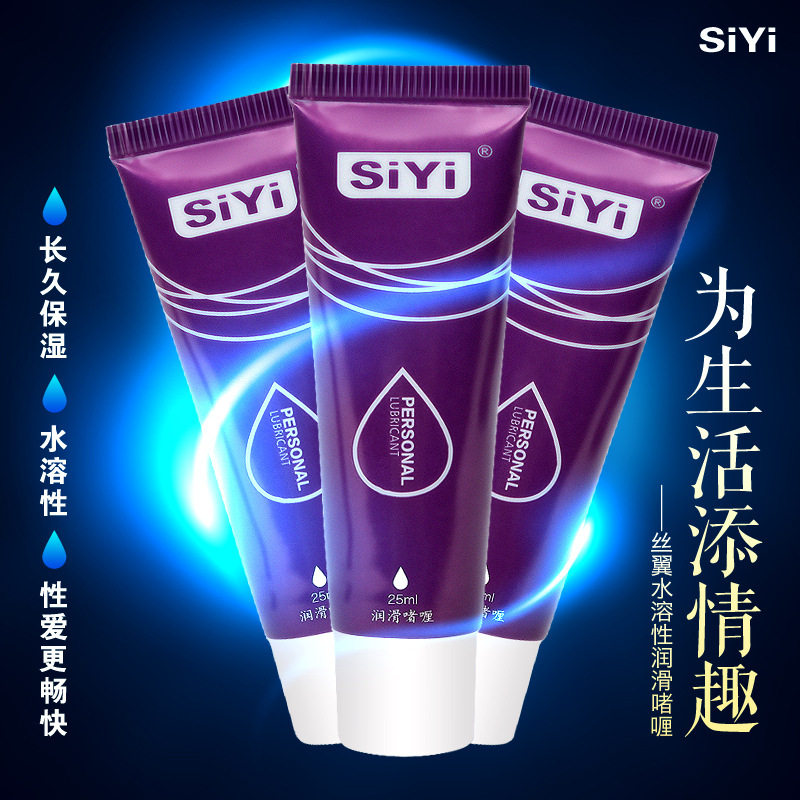 SIYI fun gel 25ml*3 small bottle of human body lubricant women's private parts men's portable lubricating oil for sex