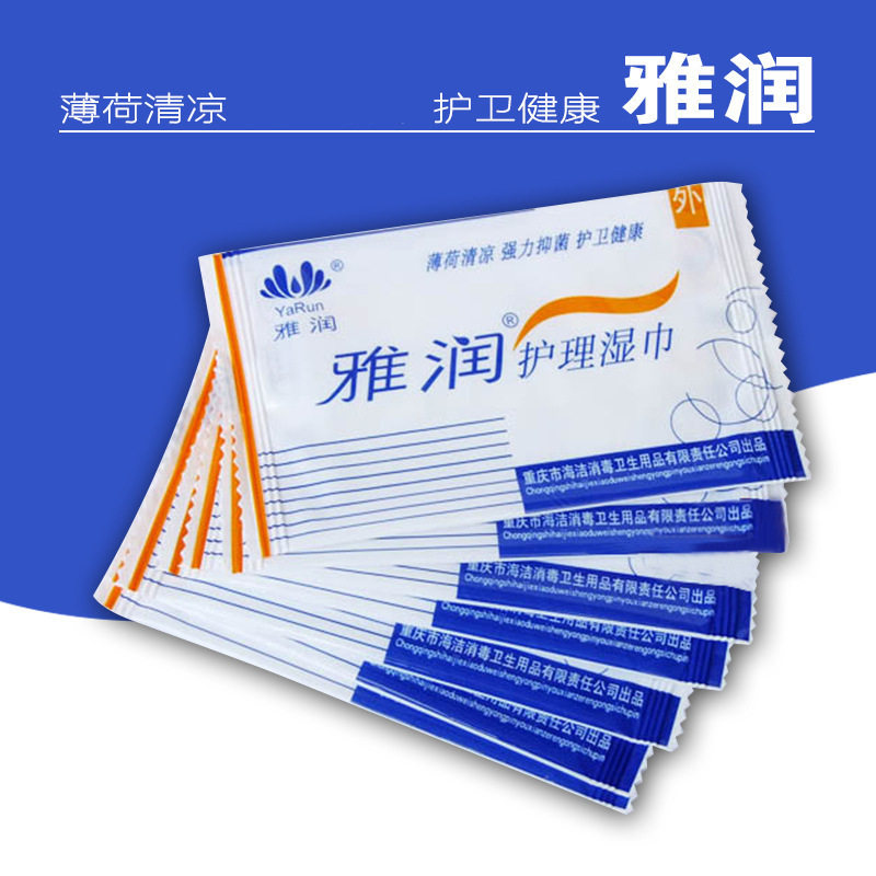 10 slices of elegant moistened towels for men and women with private room cleaning care sanitary adult sentimental supplies