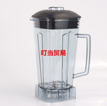 LJ-010 013 012 Commercial soy milk machine on the cup Broken wall mechanical accessories sand ice machine cup seat cover