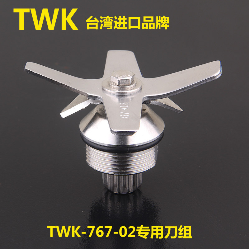 Taiwan imported TM767 800 small sun ice sand machine blade set TWK800 ice sand machine accessories 67-02 bearings