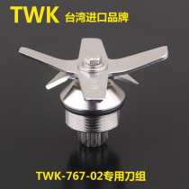 Taiwan imports TM767 800 small sun sand ice machine blade set TWK800 ice sand machine accessories 67-02 bearings