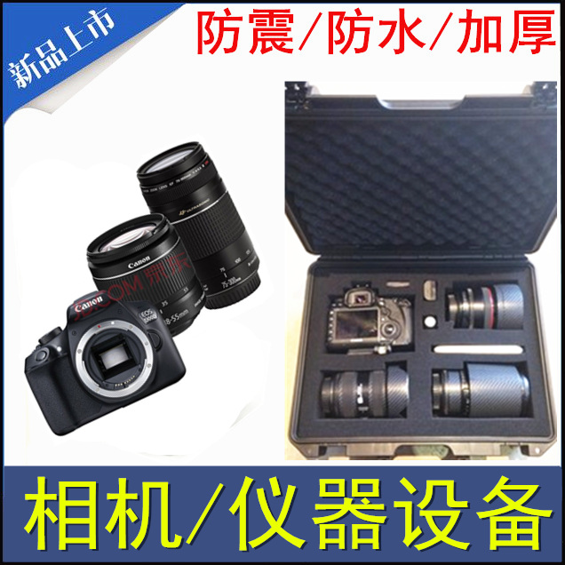Camera Protection Box Shockproof Photography Hand Single Eye Lens Contained Anti-Fall Waterproof Kit 2838 Safety Protection