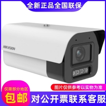 Sea Conway sees DS-2CD7T87DWDV3-IS-LS Q1 8 million smart full color network camera