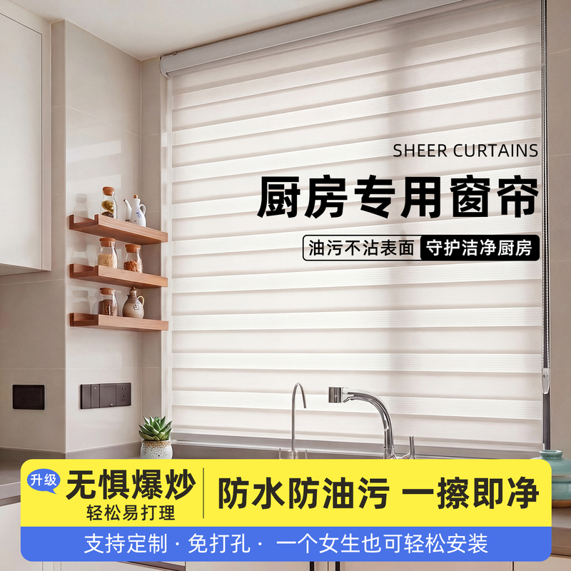 Kitchen-Specific Curtains, No-Drill Blinds, Blackout Roller Blinds, Oil-Proof, Sun-Proof, Heat-Insulating, Sunshade Window Coverings Kitchen-Specific Curtains, No-Drill Blinds, Blackout Roller Blinds, Oil-Proof, Sun-Proof, Heat-Insulating, Sunshade Window Coverings