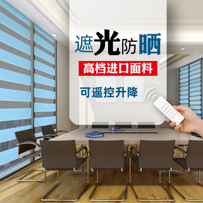 Venetian blinds office sunshade shading heat insulation meeting room office roll pull-type project with no punching roll