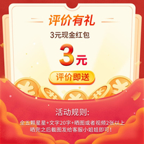 Sun mai jia xiu gifts (blueprint and video 2 text above 20 words all five stars)