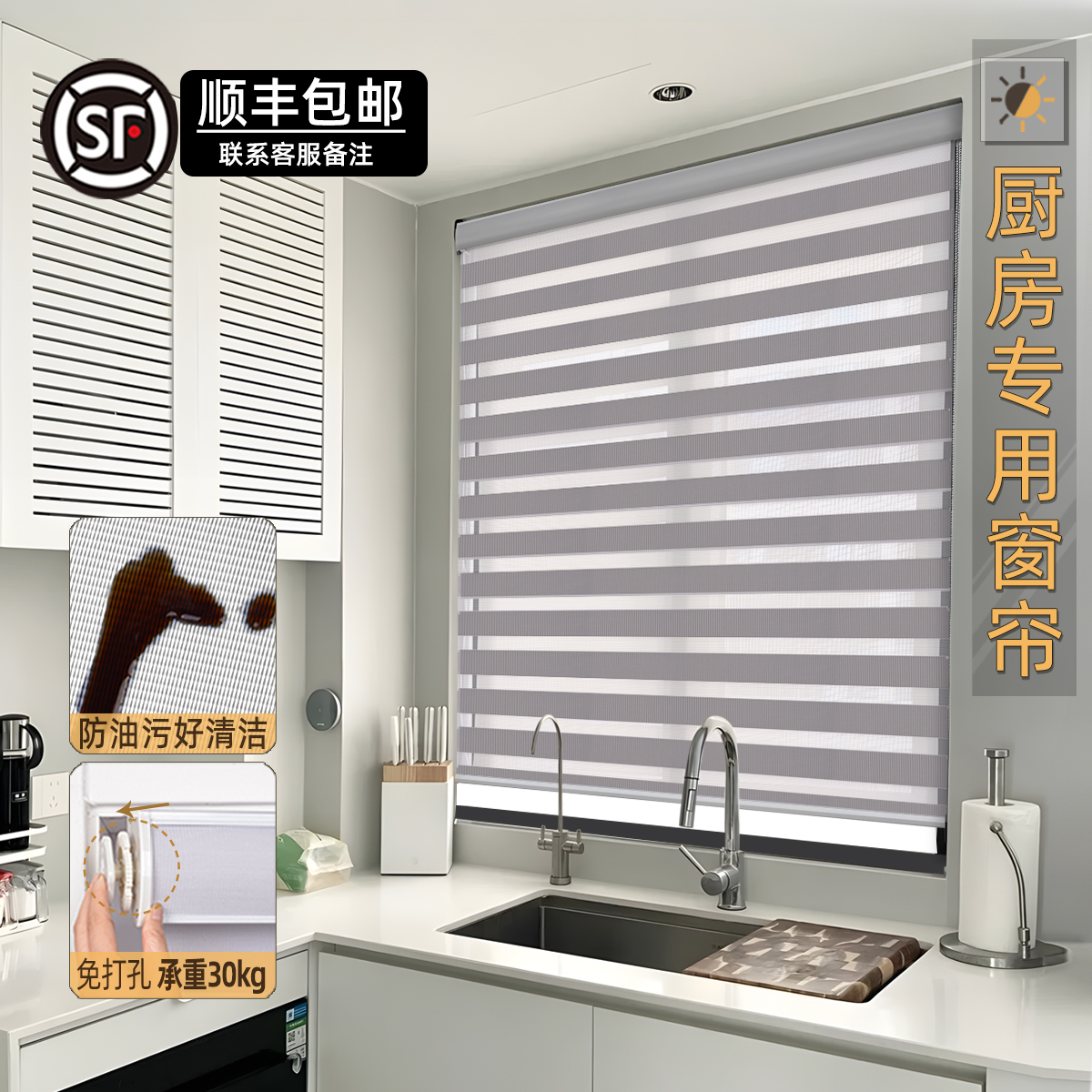 キッチン専用ブラインド パンチングフリー ロールアップシェード 遮光 日よけ 断熱 窓用サンシェード 耐油 ローラーブラインド