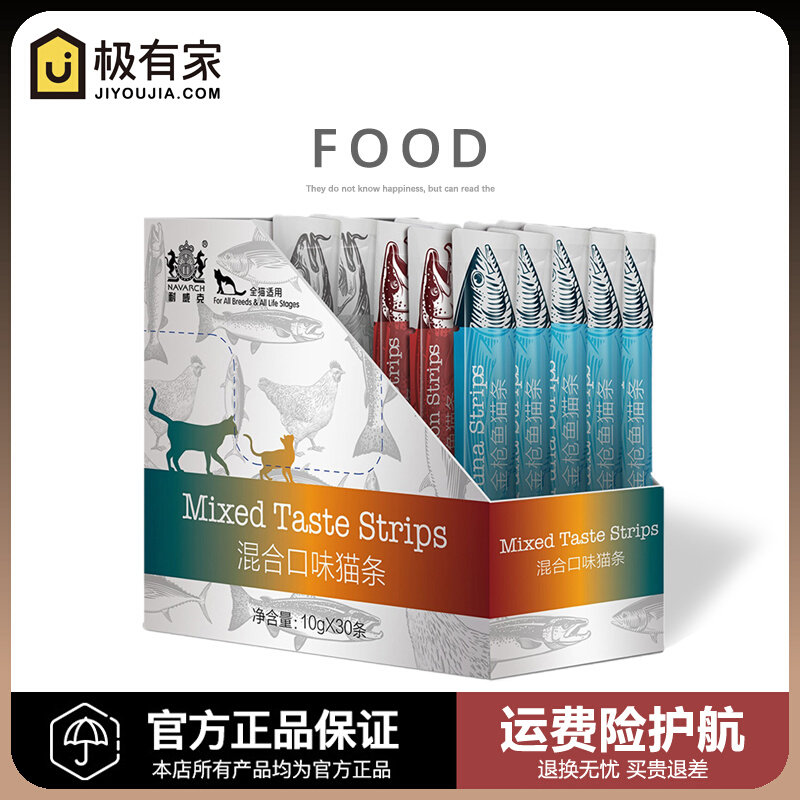 Newick cat strips 10G*30 liquid cat gluttony moisturizing cat snacks cat canned into young wet food easy to absorb