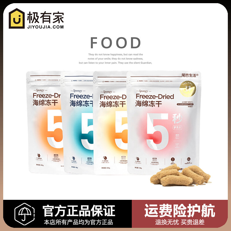 Tail life 811 full-price staple food sponge freeze-dried raw meat cat staple food duck meat rabbit chicken granulated cat snacks