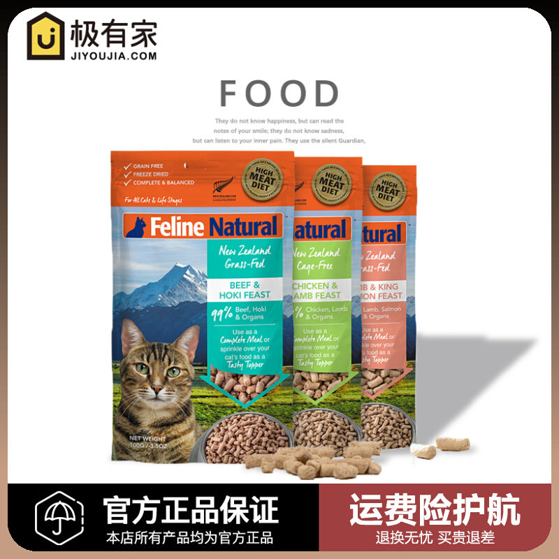 K9 freeze-dried Natural New Zealand imported raw meat and grain-free cat food staple food cat snacks 320g