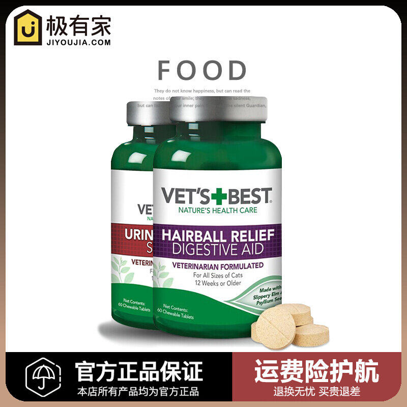 American Green Cross Hair Removal Ball Aid Digestive Tablets Cat Hair Cat Grass Fiber Conditioning Gastrointestinal Urinary Tablets Cat Grass Tablets